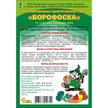 Удобрение минеральное Борофоска КХЗ 1кг