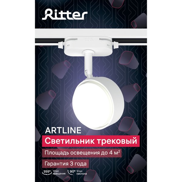 Светильник трековый Ritter Artline GX53 металл/белый 59923 8