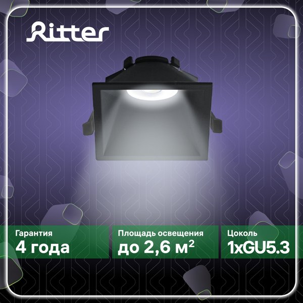Светильник точечный встраиваемый Ritter Artin 51438 1 квадрат GU5.3 поликарбонат/черный 