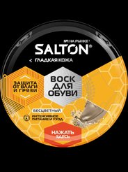 Воск д/обуви Salton 75мл бесцветный