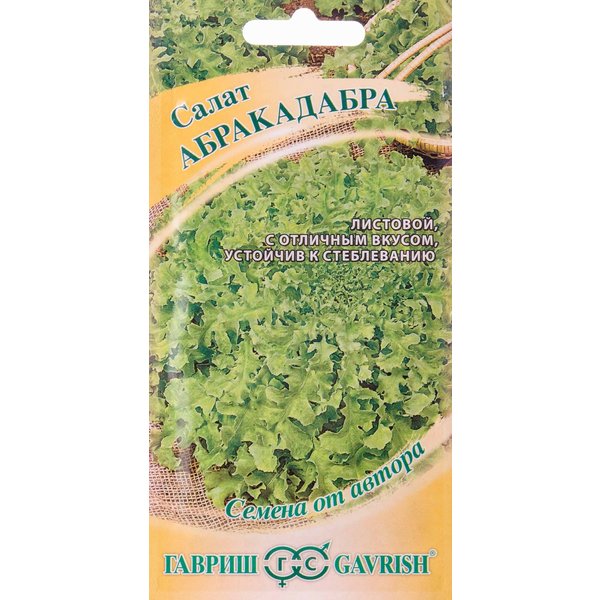 Семена Салат Абракадабра зеленый маслянистый