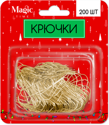 Крючки декоративные золото 200шт 3,5см арт.91105
