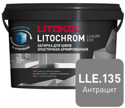 Затирка цементно-полимерная LITOCHROM LUXURY EVO LLE.135 антрацит, 2кг