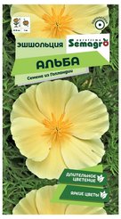 Семена Эшшольция Альба