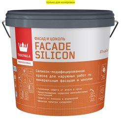 Краска фасадная Facade Silicon глубокоматовая база С 2,7л