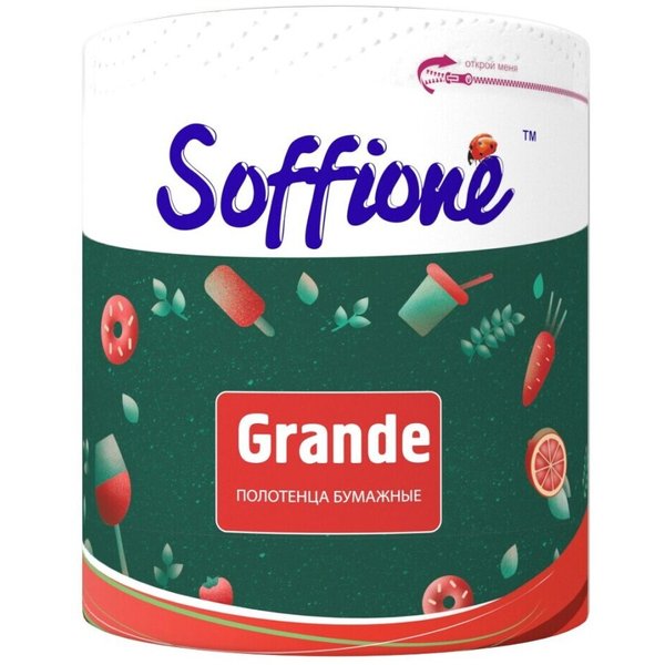 Полотенца бумажные Soffione Grande 22х20х20см 55м 2-слойные
