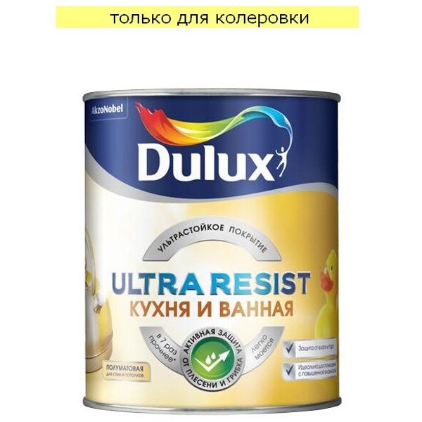 Краска Dulux Ultra Resist Кухня и ванная полуматовая База C (0,9л)