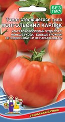 Семена Томат Монгольский карлик Б/Ф 20шт