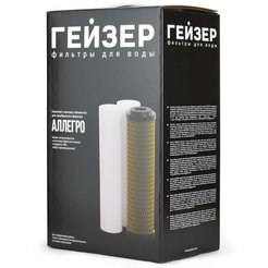 Комплект сменных картриджей для фильтра Гейзер Аллегро