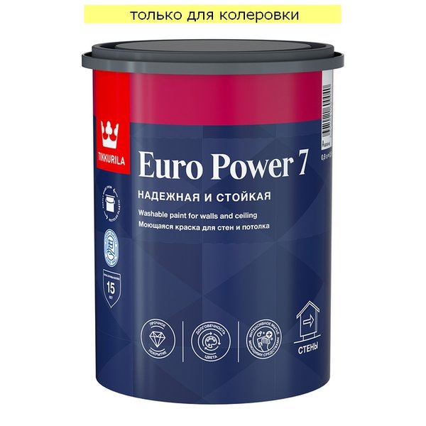 Краска моющаяся Tikkurila EURO Power 7 матовая База C (0,9л)