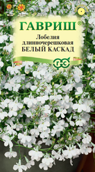 Семена Лобелия Белый каскад, ампельная 0,01г