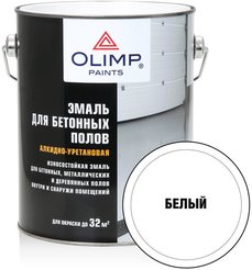 Эмаль для бетонных полов OLIMP алкидно-уретановая белая (2,7л)