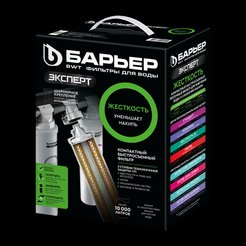 Фильтр для жесткой воды Барьер EXPERT SLIM Hard