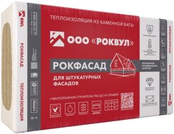 Утеплитель Роквул Рокфасад 1000х600х50мм (2,4м2=0,12м3)уп