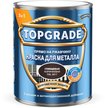 Краска Topgrade Гладкая RAL8017 Коричневая 0,75л