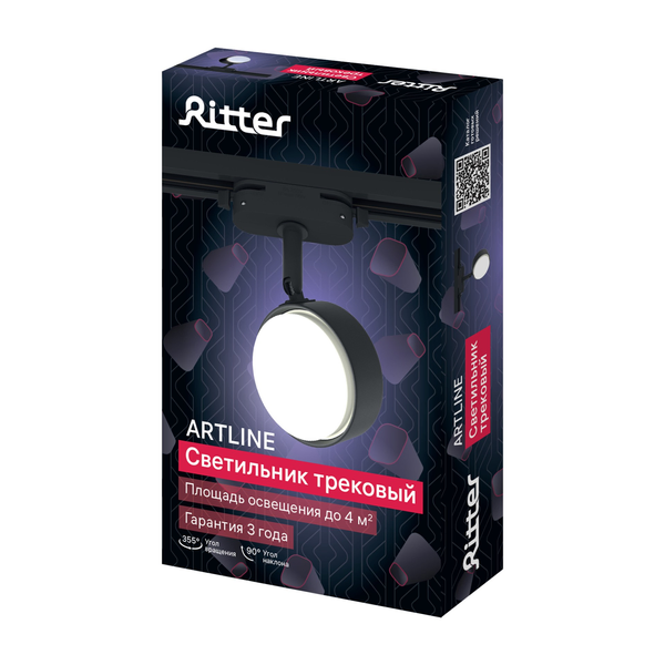 Светильник трековый Ritter Artline GX53 металл/чёрный 59924 5