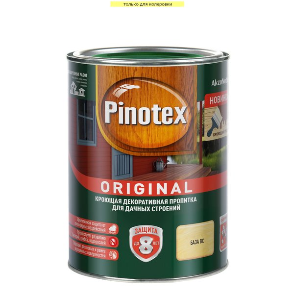 Пропитка деревозащитная кроющая Pinotex Original BС (база под колеровку) (0,84л)