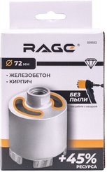 Коронка алмазная по бетону 72мм Long-Life RAGE с пылеотводом