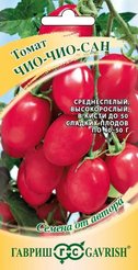 Семена Томат Чио-чио-сан 0,05г