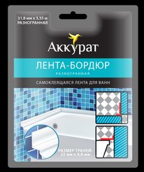 Лента-бордюр самоклеящаяся 31ммх3,35м ТМ Аккурат