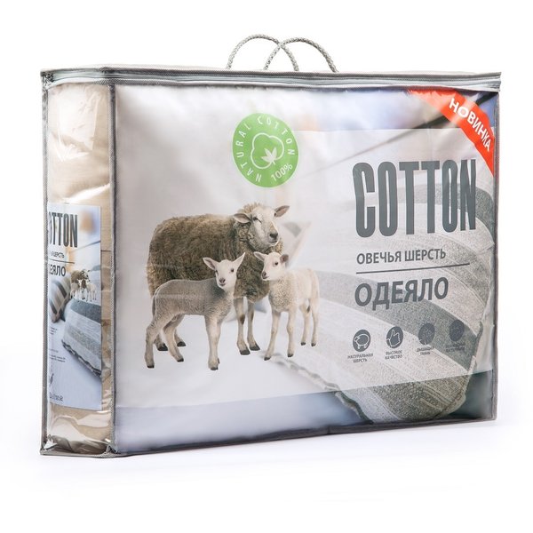 Одеяло Cotton 200х215 наполнитель овечья шерсть  