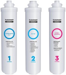 Комплект сменных картриджей для фильтра Барьер Compact OSMO 100М